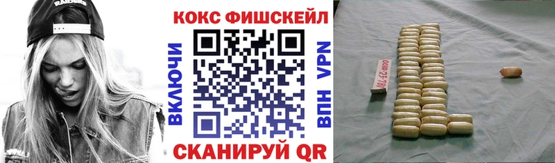 Кокаин Fish Scale  даркнет сайт  ссылка на мегу ТОР  Усинск 