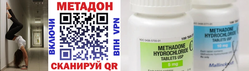 Метадон кристалл  Усинск 