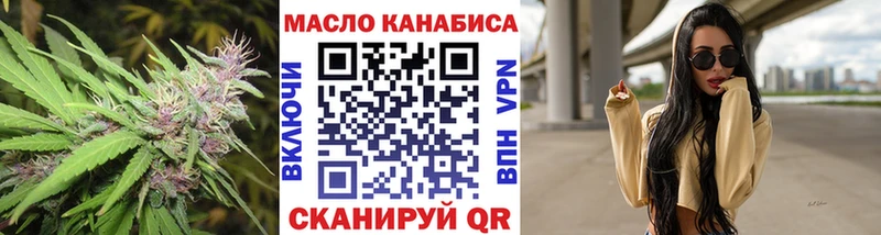 ТГК THC oil Усинск